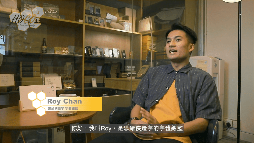 【honeycomb企業專訪】20200929