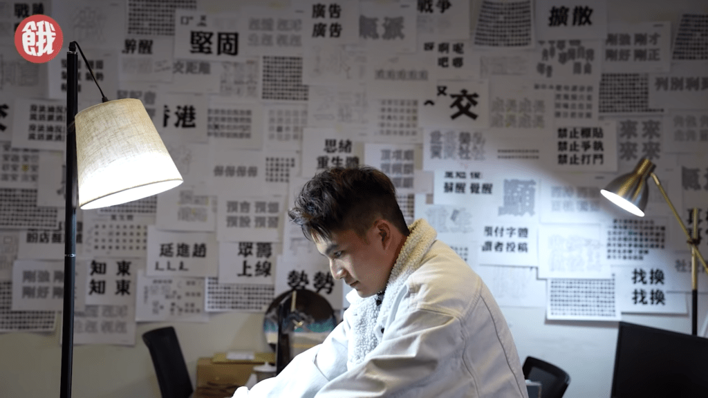【餓底TV】殘體字入侵 守護繁體字靈魂 │本地字體「思緒重生體」設計師：當還可以做繁體字型 就盡量去做&nbsp;20220307